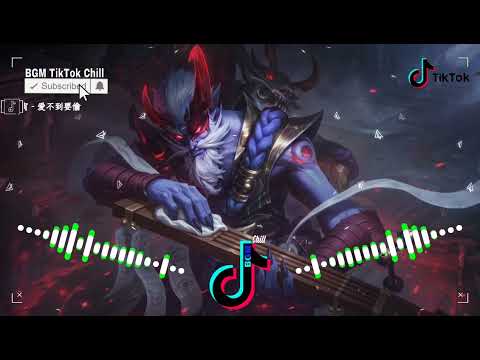 邰正宵 - 爱不到要偷 (抖音DJ版)『但愿你别回去，这一生就伴我走，还想开口，而明白不能祈求。』抖音最火｜Melody TikTok