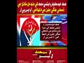 Mehran TV || ISPR Says Threatening to Erase a Sovereign Nuclear State Is the Peak of War Hysteria