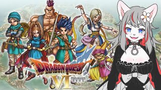 【ドラクエⅥ(SFC版)】思い出のRPGを全力で楽しむ✨part11【2024-12-04】