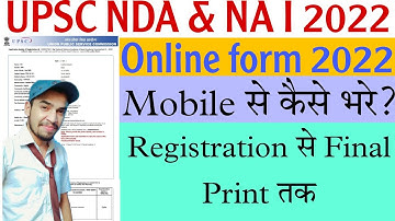 upsc nda 1 2022 online form | upsc nda online form kese bhare | mobile se form kese bhare
