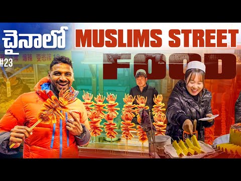 Muslim Quarters in Xian China Street Food Uma Telugu Traveller