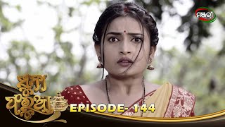 Suna Farua | Episode 144 | 23rd April 2022 | ManjariTV | Odisha