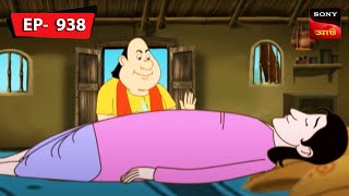 ঘরজ্বালানি | Gopal Bhar | Episode - 938