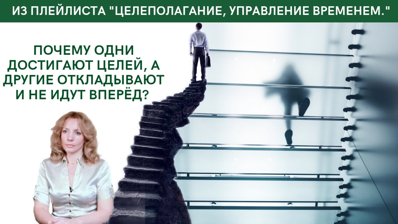 Тренинг личностного роста для женщин. Психолог Ирина Ковалева мотивация и интерес.