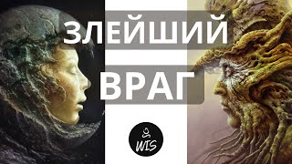 Что Такое Чувство Собственной Важности?  | Ключевая Идея Философии Карлоса Кастанеды | WIS