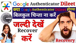 Authenticator Recovery Code | Authenticator Dileet ! How to Recover Google Authenticator Account Wealth