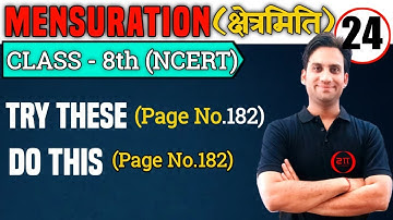 DO THIS (page no 182) | Mensuration | Try These pg.no.182 | Class 8 Maths NCERT Ch : 11 | NCERT