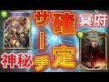 6コスト11枚ドロー! 冥府への道&神秘の獲得を確定サーチ!シャドウバース/Shadowverse