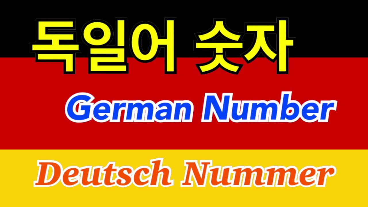  1 12 German Number From 1 To 12 Deutsch Nummer Von 1 Bis