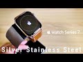 Apple Watch Series7 シルバーステンレススチール 45mm も届いた！｜SilverStainless Steel  Unboxing
