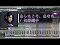 【DAW cover】あしたこそ、あなた(Ashita-koso Anata) / 矢野顕子(Yano Akiko) feat.SARAH@VOCALOID 6