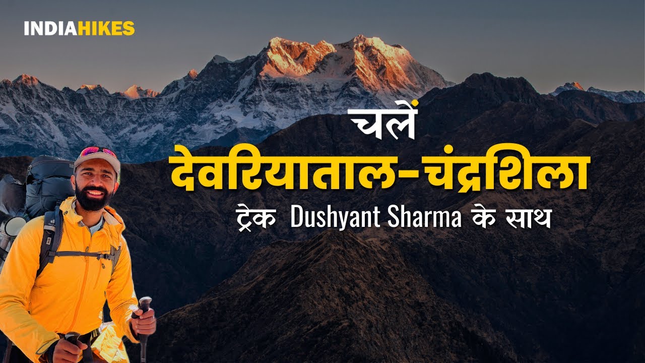 Chalein Trekking Deoriatal-Chandrashila Dushyant Ke Saath | Chopta | Tungnath | Indiahikes