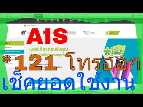 ais วิธีเช็คยอดการใช้งานซิมของคุณ ง่ายๆด้วยเบอร์เดียว เอไอเอส เช็คยอดเงินในซิมได้ทุกเครือข่าย