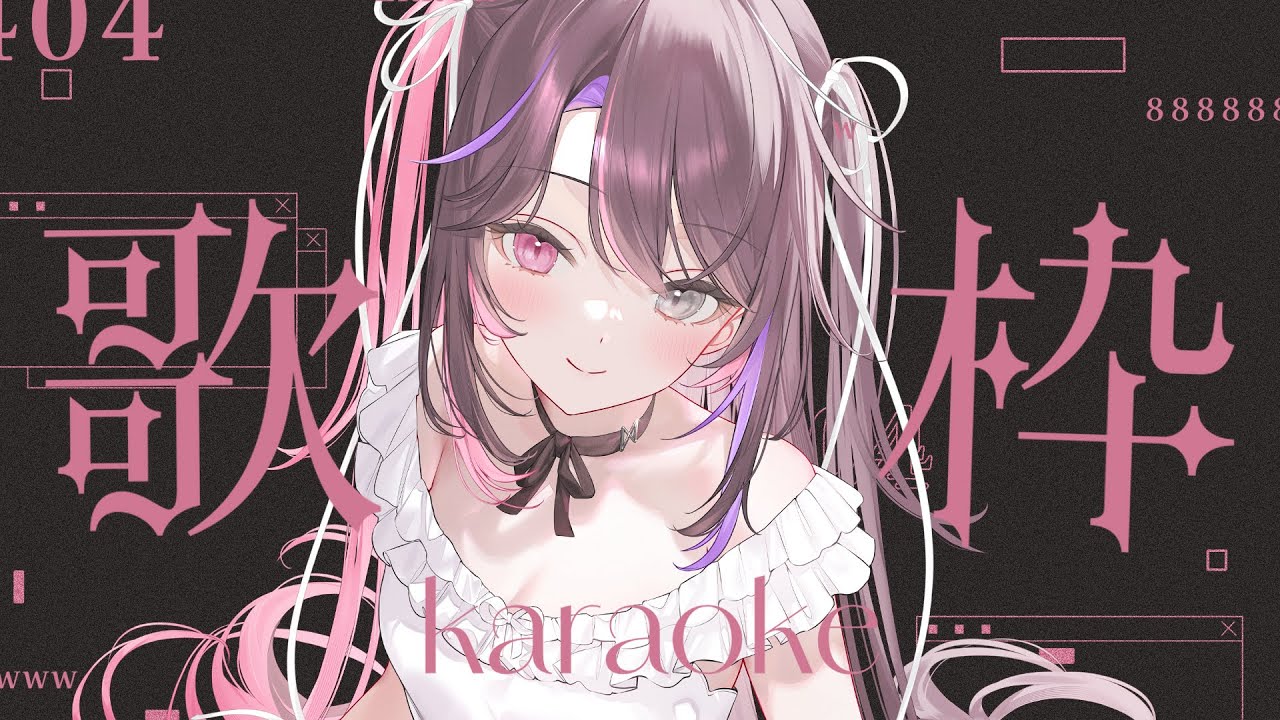〘 #歌枠│Karaoke 〙深夜の濃厚バツコニウムはいかが…❔作業用BGMにもどうぞ♡〘 バツ子│VTuber│#邂逅バツ子チャン 〙
