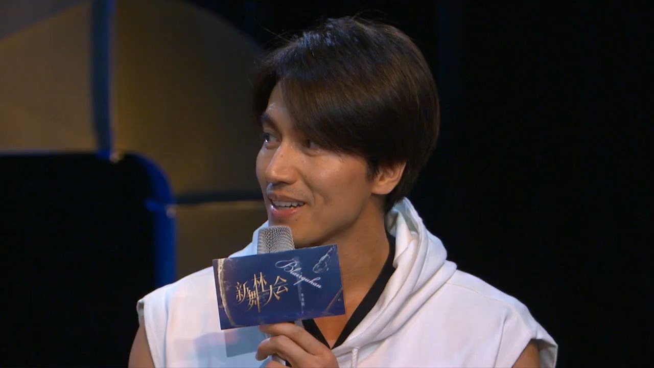 20180705 - 新舞林大會 2018 發報會：八位明星登台 言承旭自曝小時候的夢想