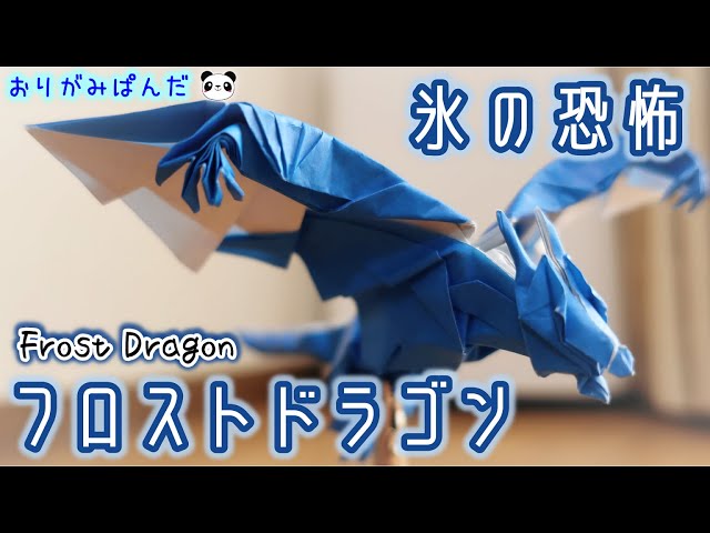 フロストドラゴン】氷属性の巨大竜！鋭い爪で襲いかかる美しき恐怖