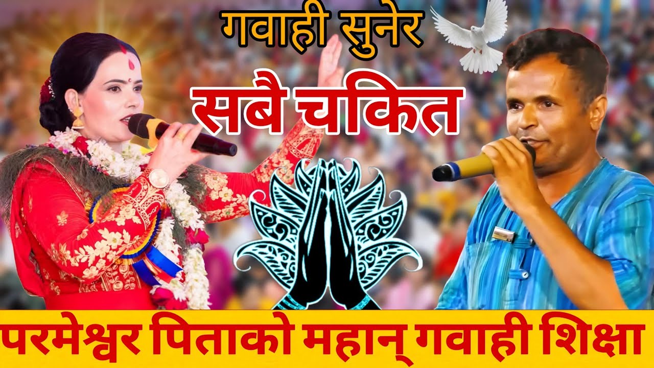 Sachai Gabai Plus Bachan 🙏 || Sachai Pokhara