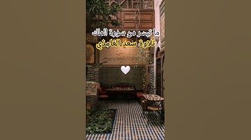 سورة الملك تلاوة سعد الغامدي #القرآن_الكريم #سورة_الملك #سعد_الغامدي #اكسبلور #قران #qoran #islamic
