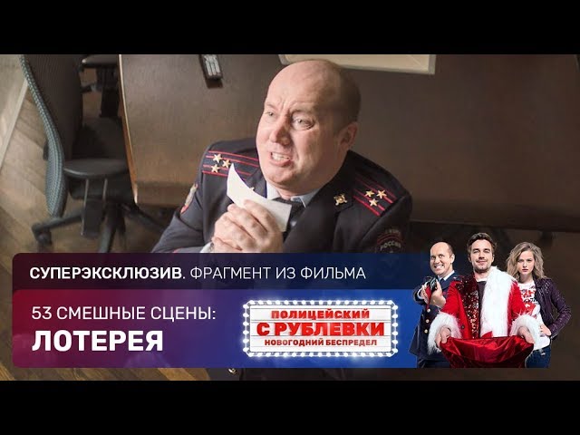 Новогодний Беспредел Отрывки Новогодний Беспредел Отрывки