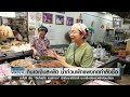 LIVE : ดอกเบี้ย-น้ำมันกดดันศก. กินเจแพง น้ำท่วมสวนทุเรียนสะเทือนส่งออก | BUSINESS WATCH | 07-10-2026