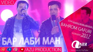 Бахром Гафури - Хануз барлаби ман 2017/Bahrom Gafuri - Hanuz barlabi man 2017