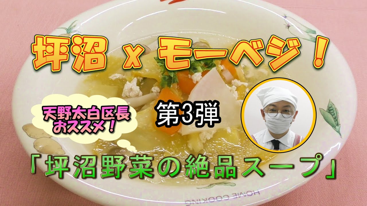 Amano Taihaku Ward Mayor's Recommendation: 