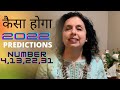 कैसा होगा नया साल 2022 नंबर 4,13,22,31 के लिए?2022 Numerology Predictions Day 4-Jaya Karamchandani