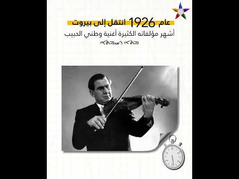 معلومة في دقيقة كبرئيل أســـــعد