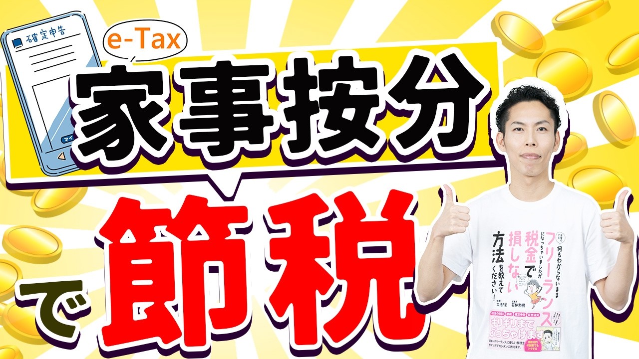 家事按分の割合の考え方と戦える線引きについて