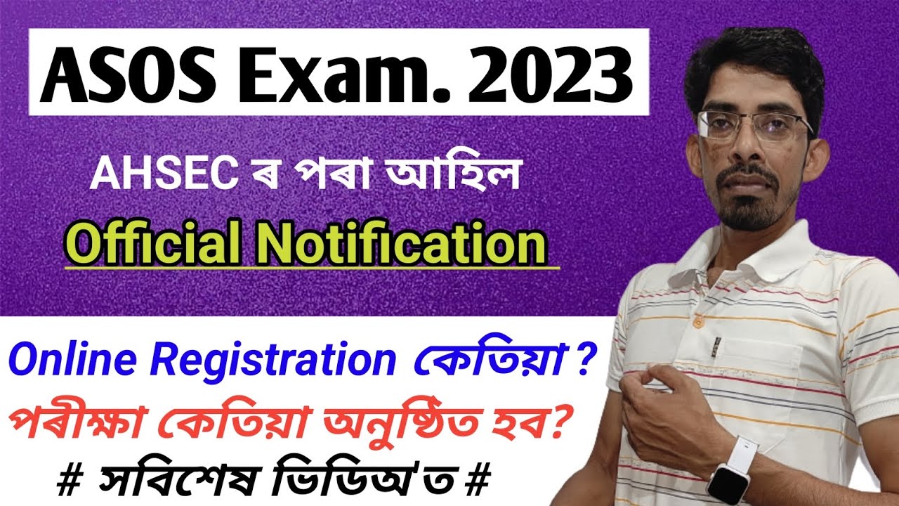 ASOS Exam. 2023 | Official Notification AHSEC | HS mark improvement 
