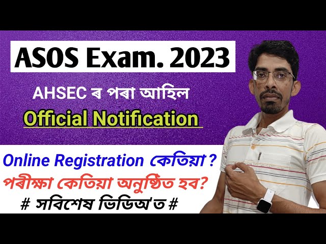 ASOS Exam. 2023 | Official Notification AHSEC | HS mark improvement @EDUCATOPLUS class=