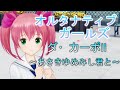 【ダカーポII~あさきゆめみし君と~】真野桜子