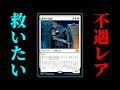 80円神話レア「墓所の守護者」を今こそ使うべき理由
