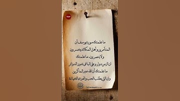 سورة يوسف ❤❤❤ احسن القصص بدأت بحلم وانتهت بتحقيقه