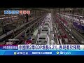 美國經濟與對中國影響