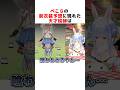 ㊗️200万再生突破！！画力の無法地帯になるホロメンの新衣装予想まとめ#ホロライブ切り抜き #shorts