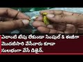 How to make new easy &amp; simple saree kuchu.! #newsareekuchu ||@chaitra396