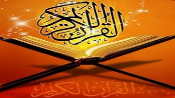تلاوة القران الكريم القارئ سيد نور الاركاني