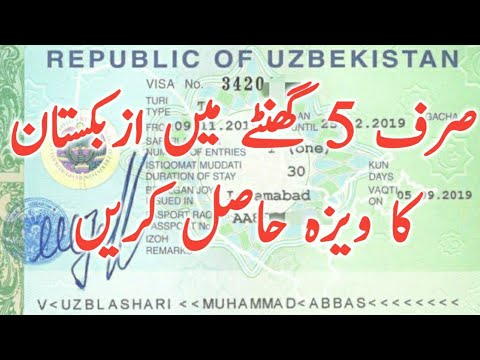 uzbekistan tourist visa from pakistan