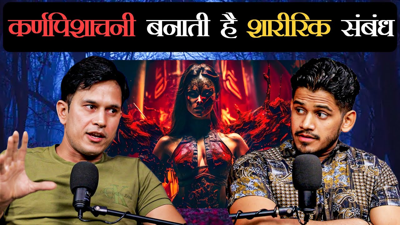 Karnpishanchni Banati Hai Sharirik Sambandh- Sachi Ghatna | Real Ghost Story | RealTalk Clips