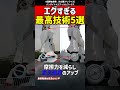【最高】エグすぎる最高技術5選【ガンダム考察】