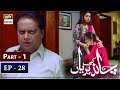 Watch Chand Ki Pariyan Episode 28 - Part 1 - 26th March 2019 - ARY Digital Drama Online In Hd