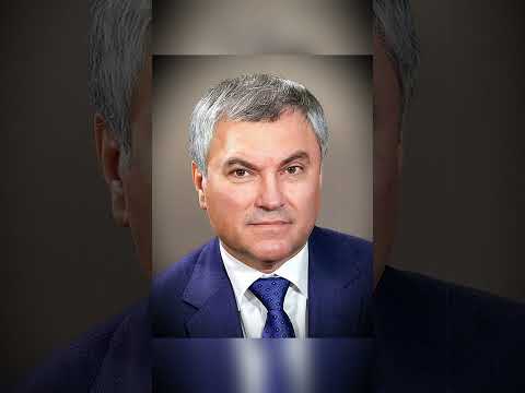 НЕ УПАДИТЕ! Вот как выглядит жена Вячеслава Володина #shorts