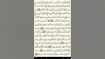 ماهر المعيقلي سورة الفتح مكتوبة من الآية 1 صفحة 511 إلي الآية 29 صفحة 515