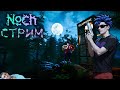 Спасаем Новый год от Духоты. Noch #2
