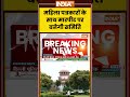 महिला पत्रकारों के साथ मारपीट पर बनेगी समिति #supremecourt #cjpprotest #womenjournalists
