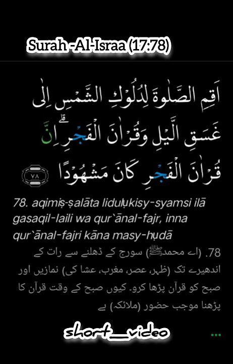 |Surah Al-Isra'a (17:78)| #2023 #whatsappstatus #shorts #qurantranslation #jumamubarak