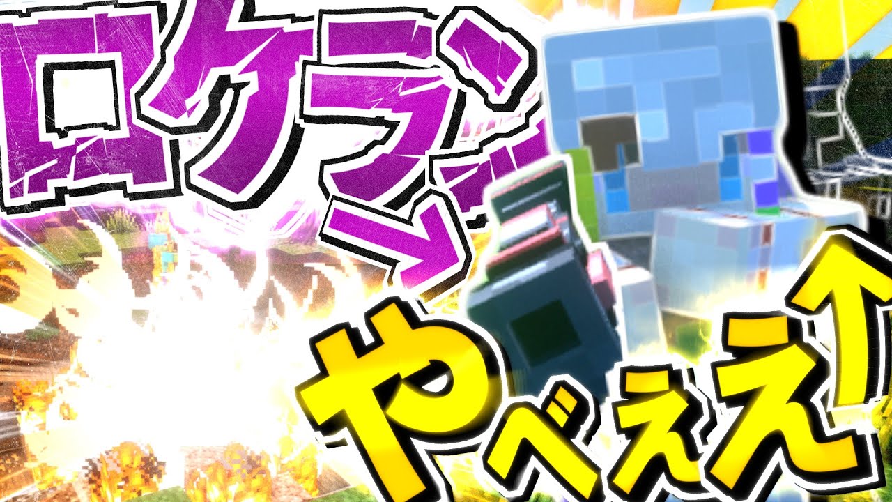 ゆっくり実況 隕石が降る真のマインクラフト Part2 Minecraft Youtube