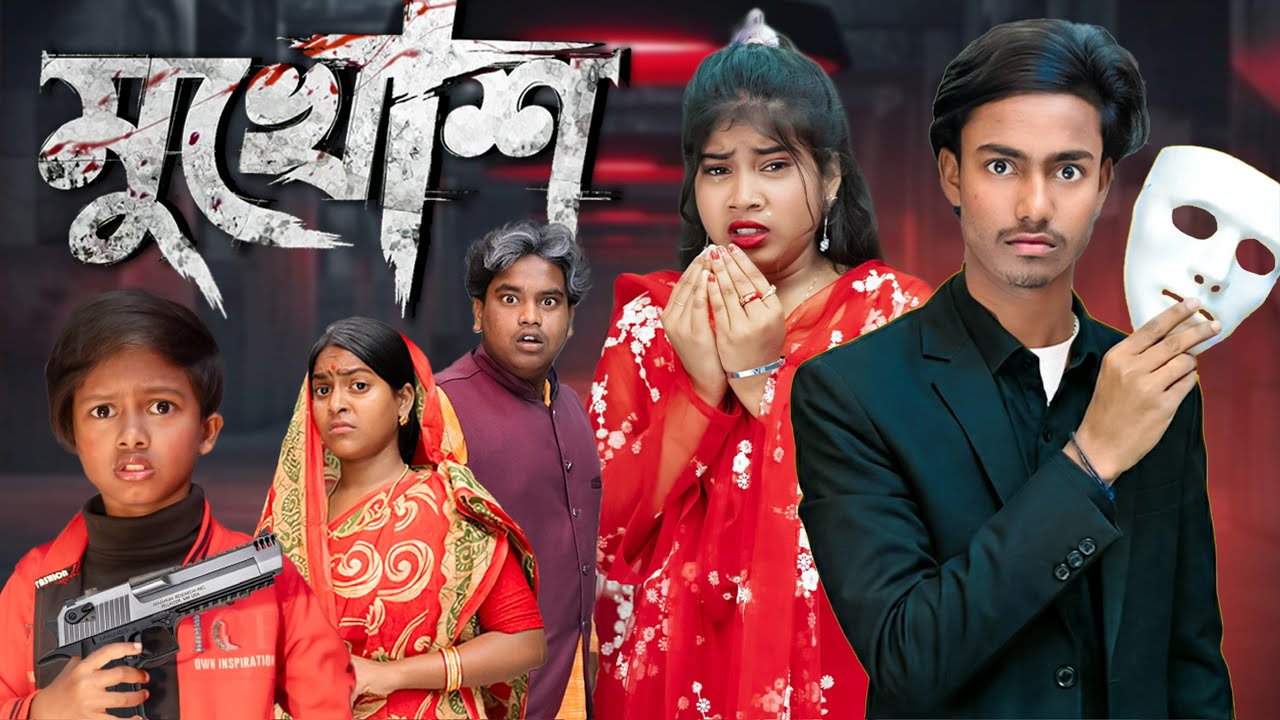 মুখোশ (Mukhosh) 🎭 | Latest Bangla Funny Natok 2025 | No.1 Gramin TV 🔥