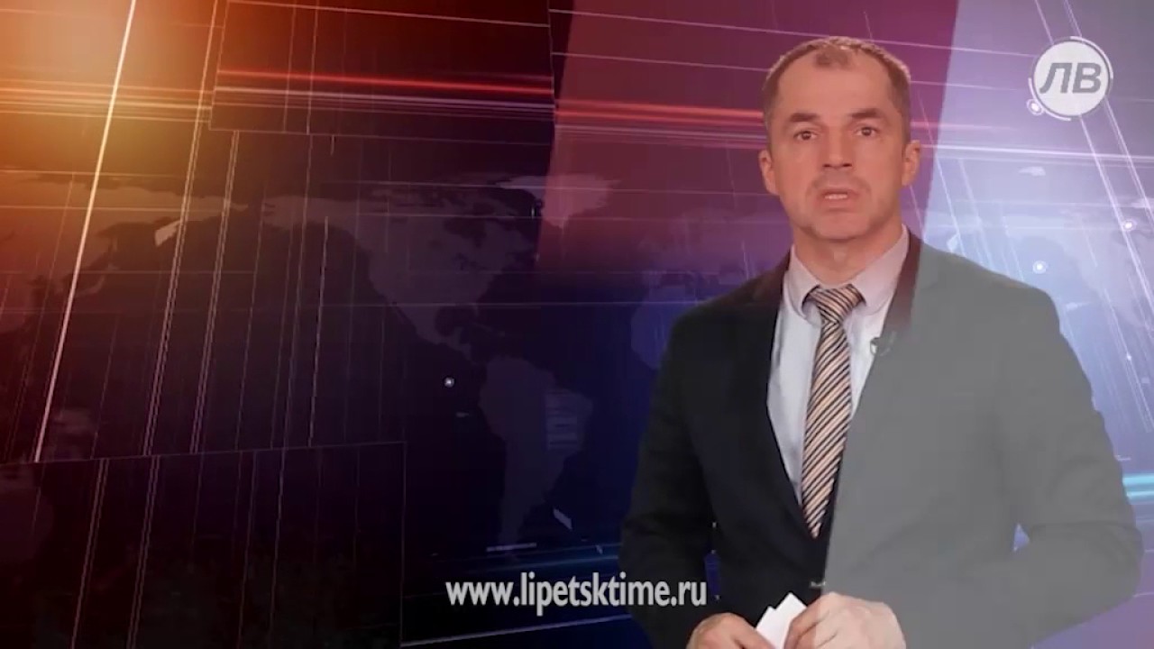 первый канал липецк